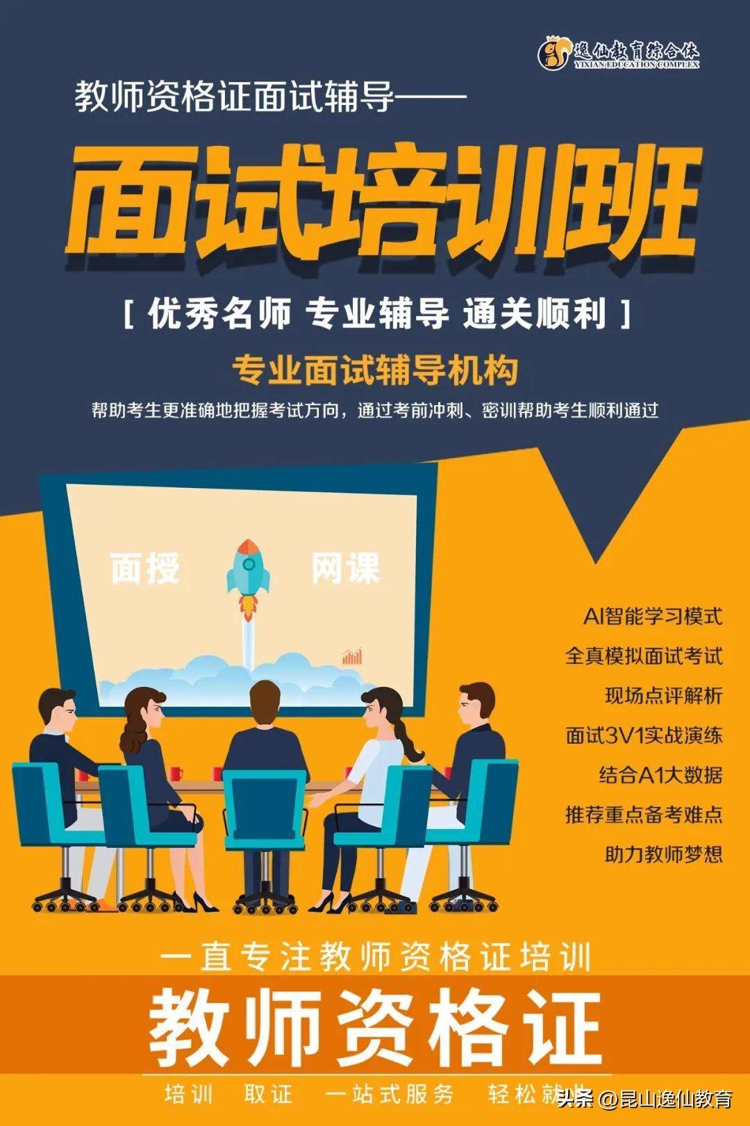 学到了吗（2023年上半年教师资格报名时间）2022上半年教资考试报名时间 第1张