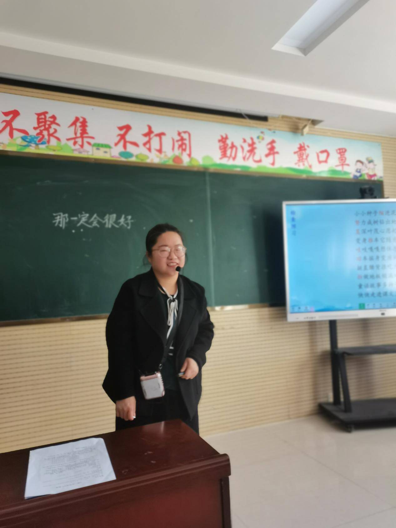 《我们奇妙的世界》程晓飞老师授课《树和喜鹊》郭振娜老师授课《古诗