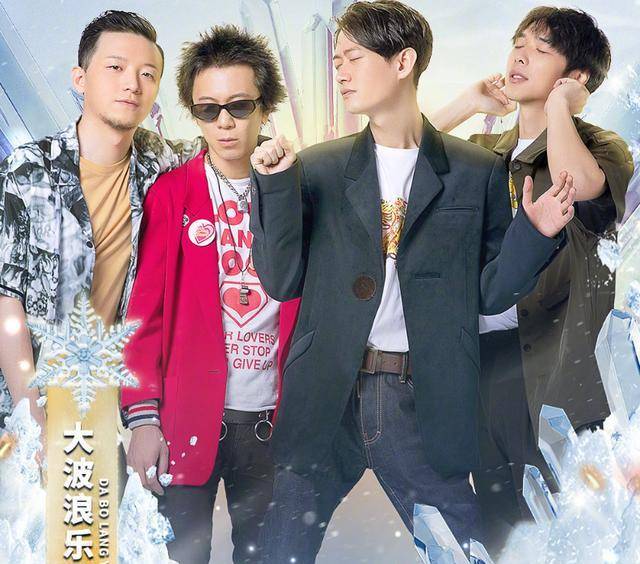 大波浪乐队不知道有多少人有印象呢?