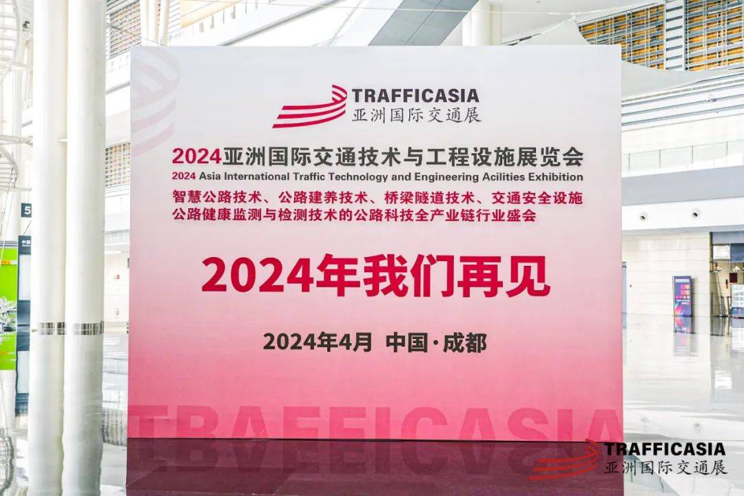 2023亚洲国际交通技术与工程设施展览会以超高人气完美收官！-热点健康网