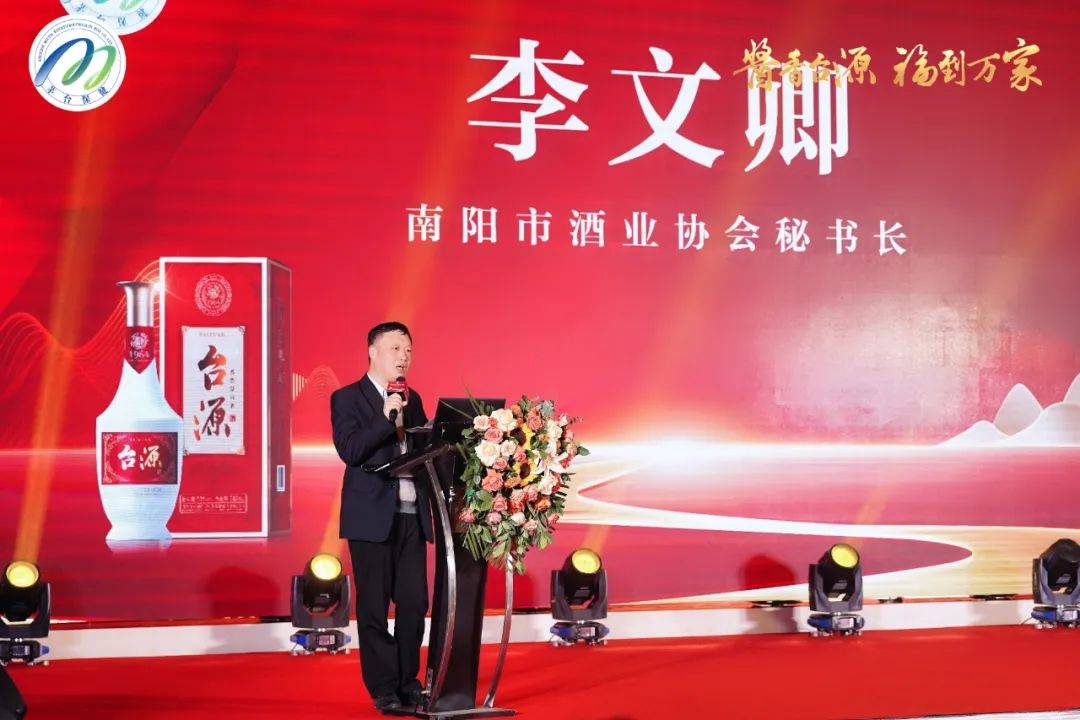 茅台家族台源酒新品上市发布会在南阳震撼发布_市场_产品_品牌