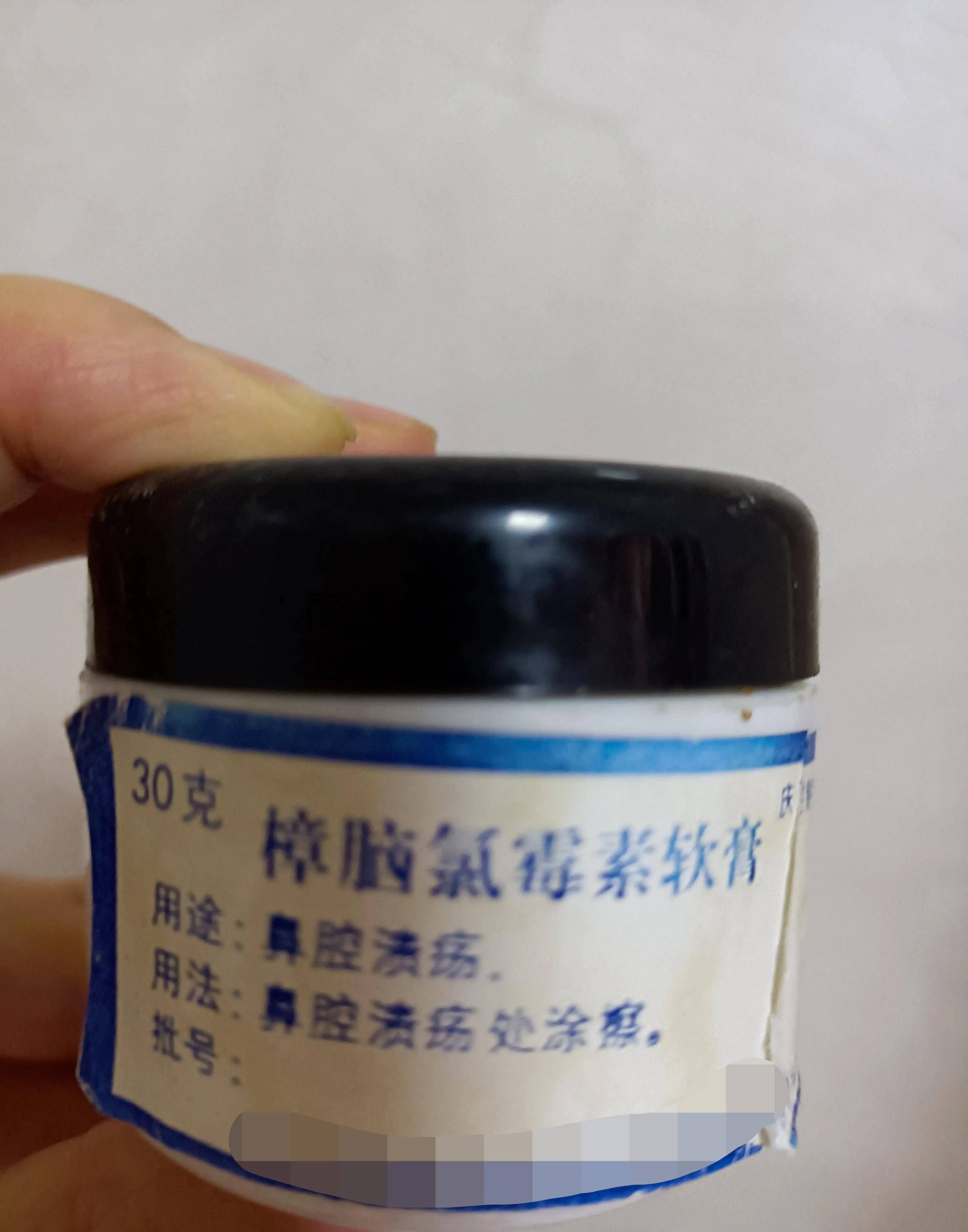 一开始,我用的是我们这边三甲医院药房自制的"樟脑氯霉素软膏".
