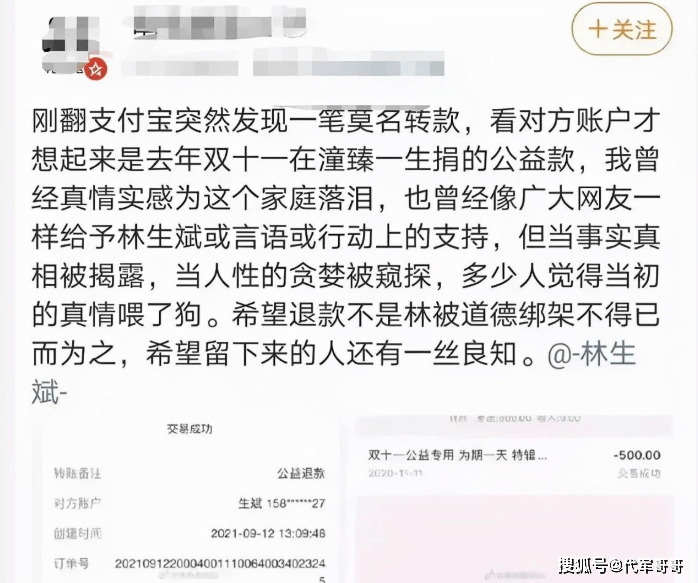 霞浦县粮食购销有限公司副经理林生斌涉嫌严重违纪违法