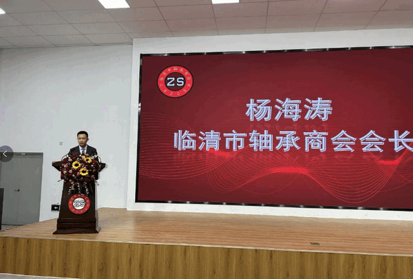 博特轴承总经理杨海涛当选临清市轴承商会第三届会长_山东_产生了_会