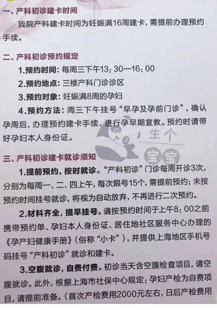 这都可以？（怀孕彩超单子图片恶搞）怀孕彩超单子图片制作 第3张