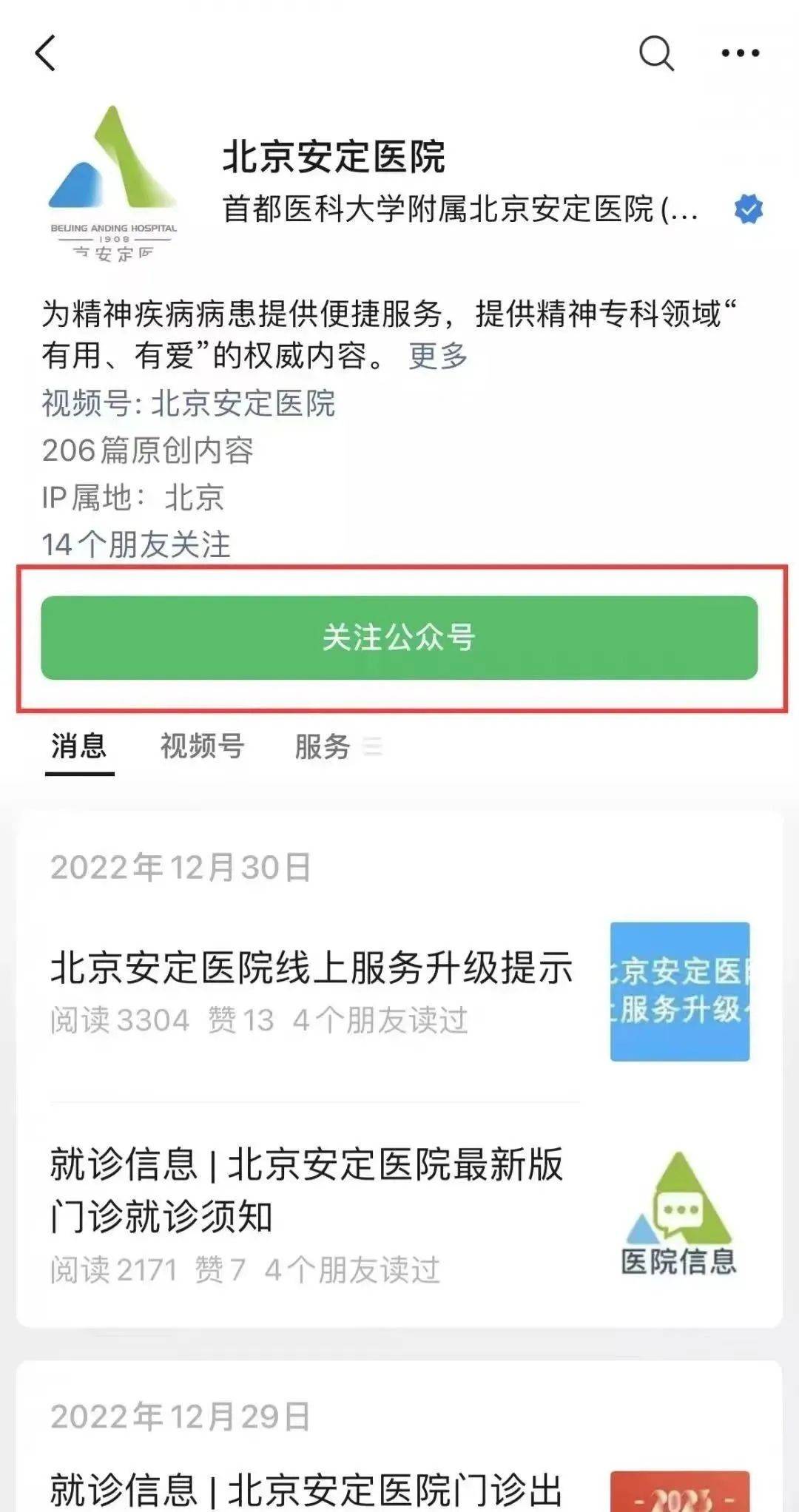 北京牙科挂号公众号(北京牙科医院预约)