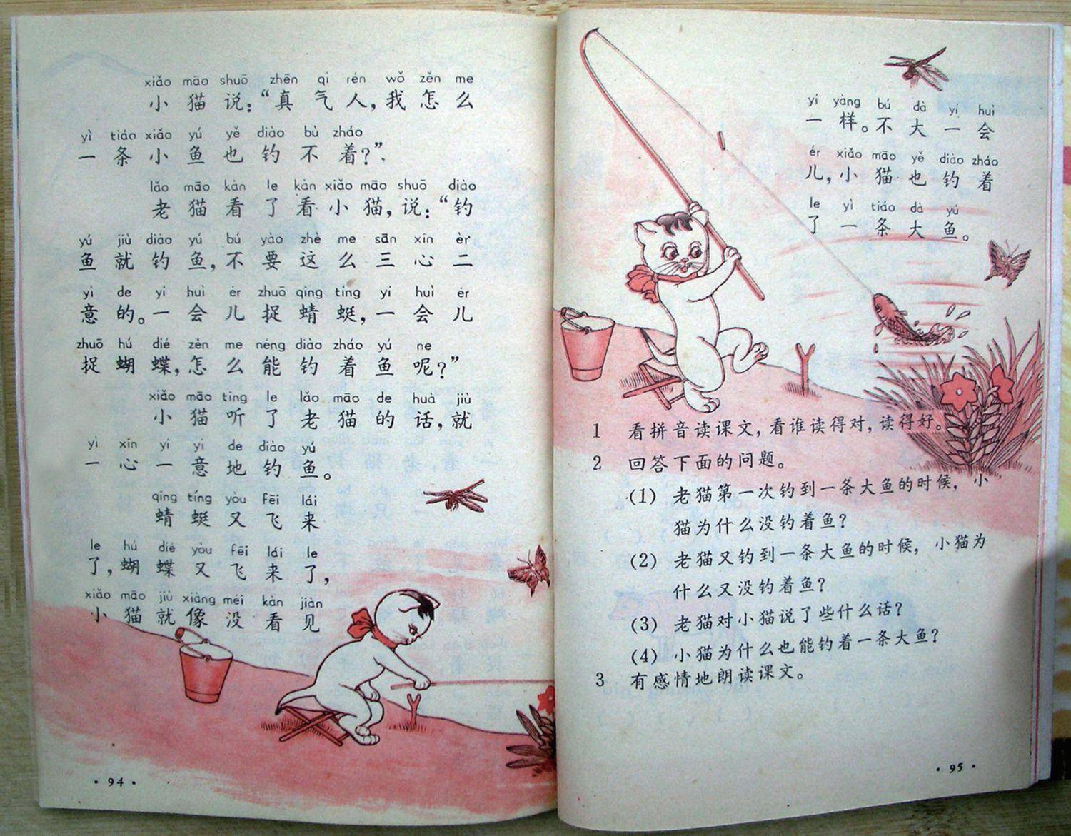80后小学一年级语文教材第一册还记得吗?_教育_时候_同学