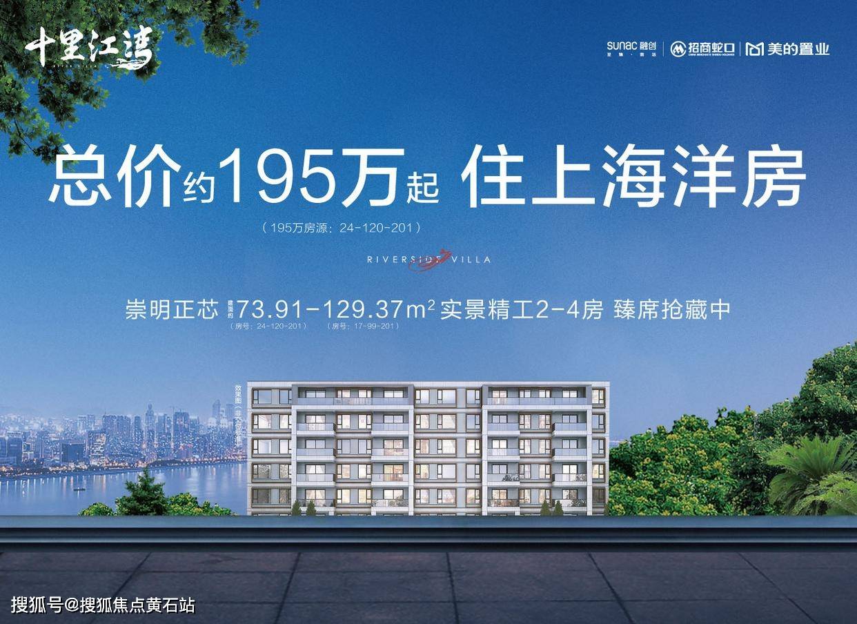 崇明岛十里江湾-欢迎您！！！_搜狐网