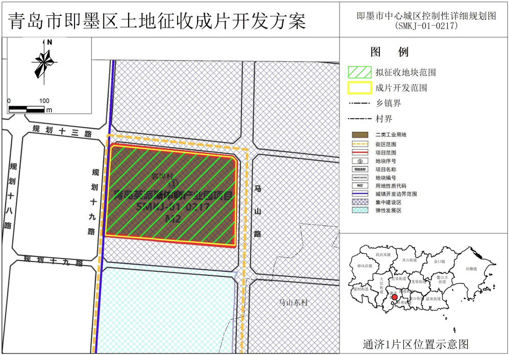 即墨区土地征收成片开发方案及总体规划——通济片区_条件_污水_农用