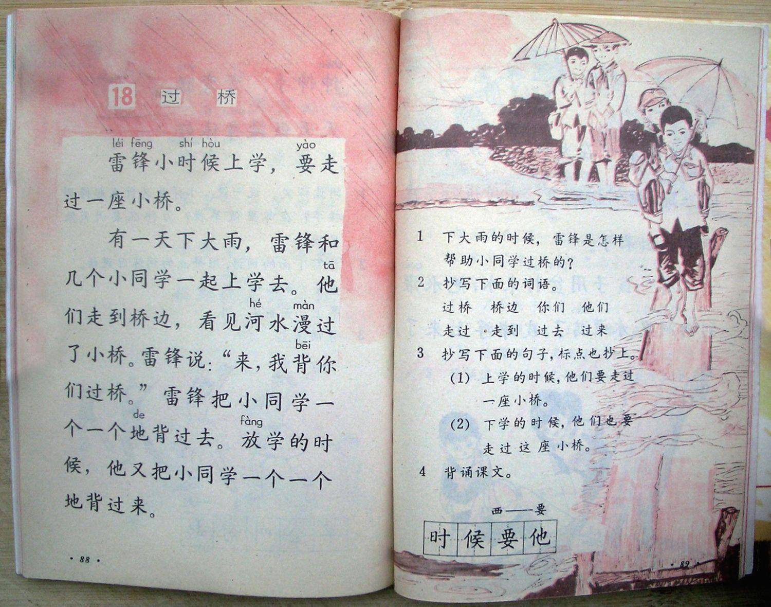 80后小学一年级语文教材第一册还记得吗?_教育_时候_同学
