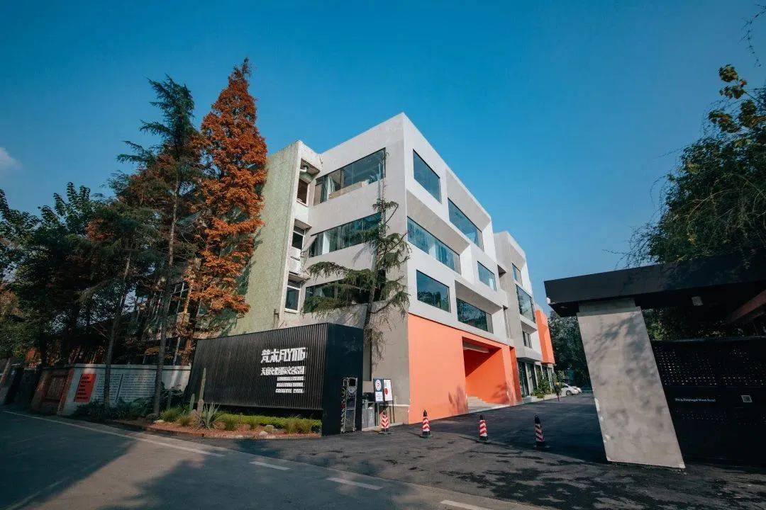 梵木文化产业园由"一区一园"组成,"一区"即成都梵木创艺区,"一园"即