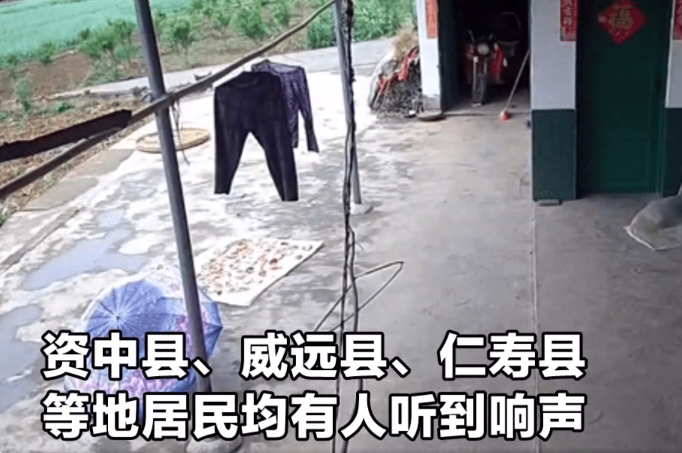原创            太巧！四川仁寿又现不明巨响，去年同天同时段也有，可能是什么？（昨天仁寿发生了什么事）