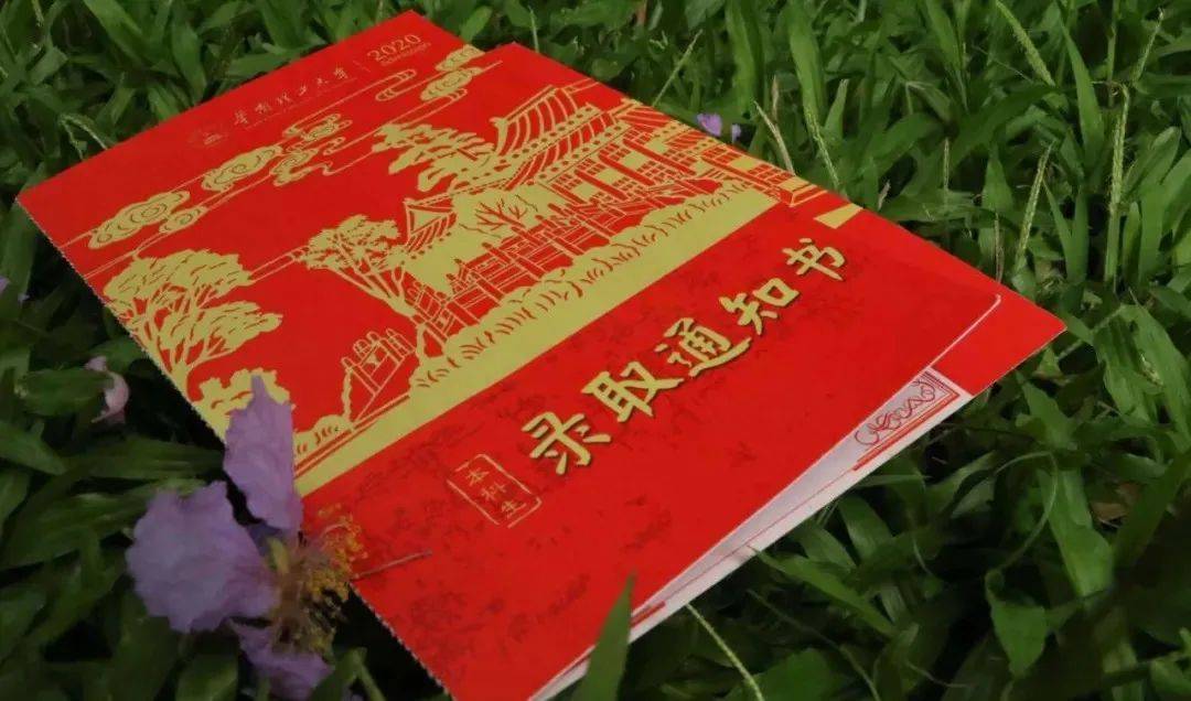 中高考倒計時!看看這些大學錄取通知書,比任何雞湯都管用!