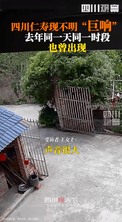 原创            太巧！四川仁寿又现不明巨响，去年同天同时段也有，可能是什么？（昨天仁寿发生了什么事）