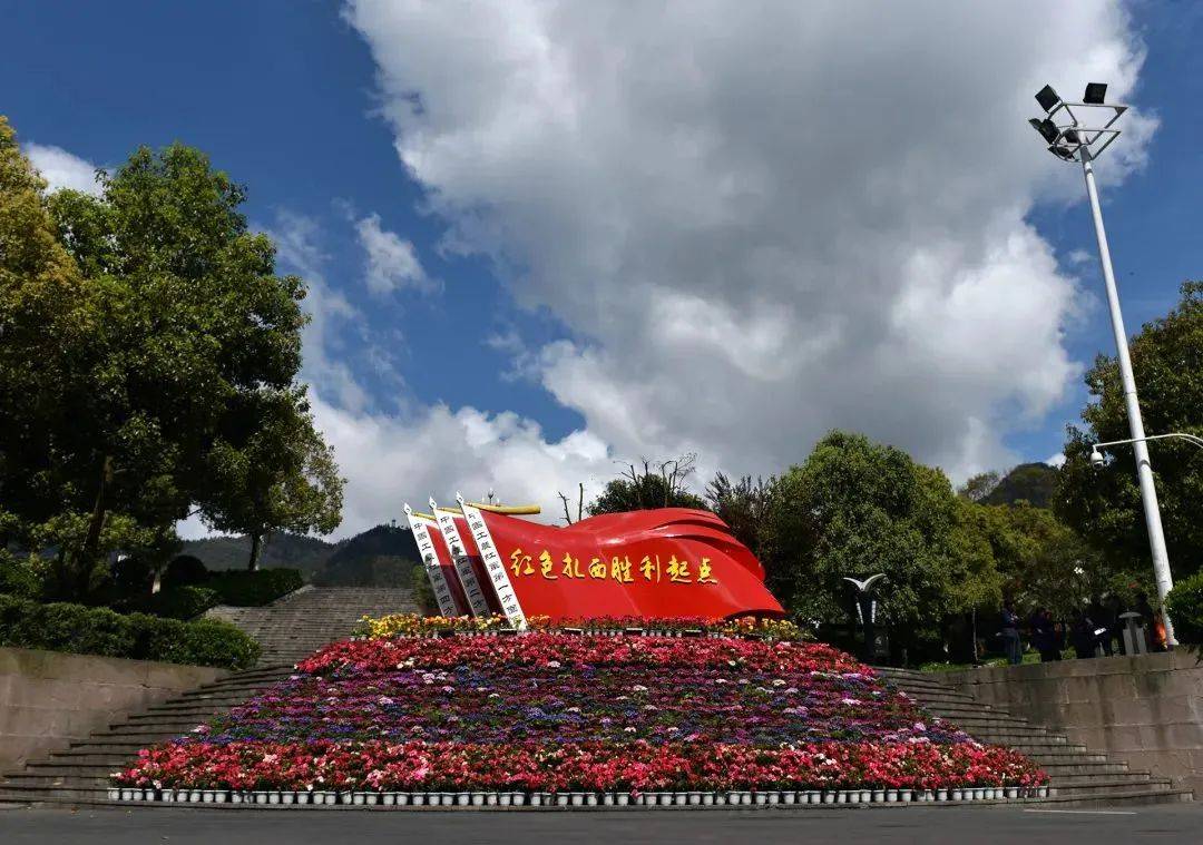 扎西紅色小鎮,位於雲南省昭通市威信縣,景區主要包括扎西會議紀念館