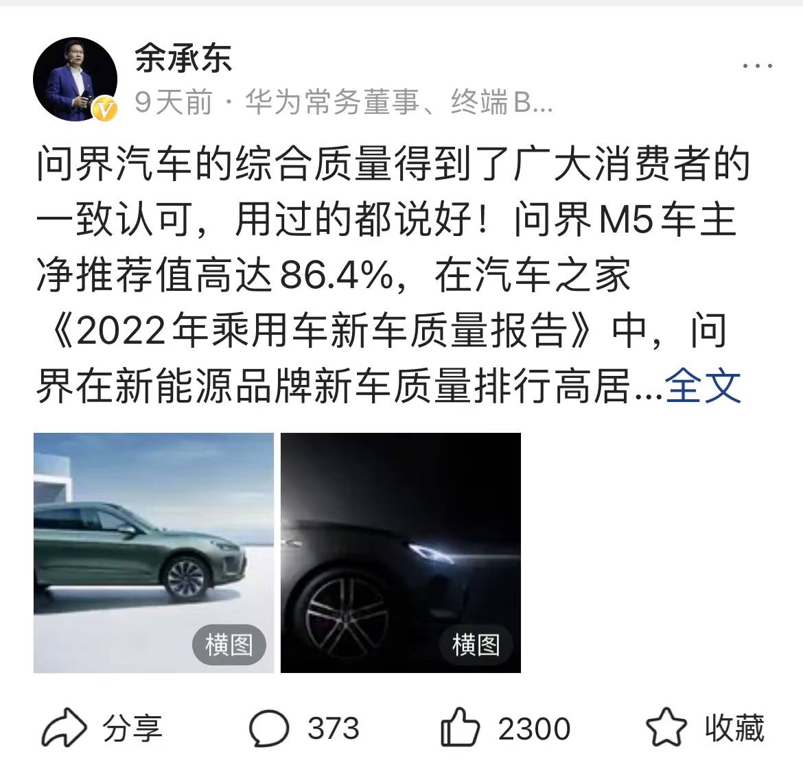 重申5年内不造车，开始门店标语拆除，华为为何拒绝被问界捆绑？ 搜狐汽车 搜狐网