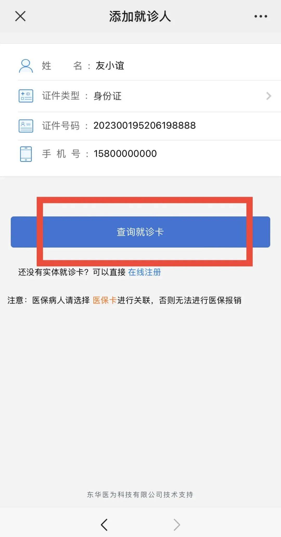 北京友谊医院、价格亲民,性价比高代挂号,诚信快速贴心服务的简单介绍 北京友谊医院、价格亲民,性价比高代挂号,诚信快速贴心服务的简单介绍