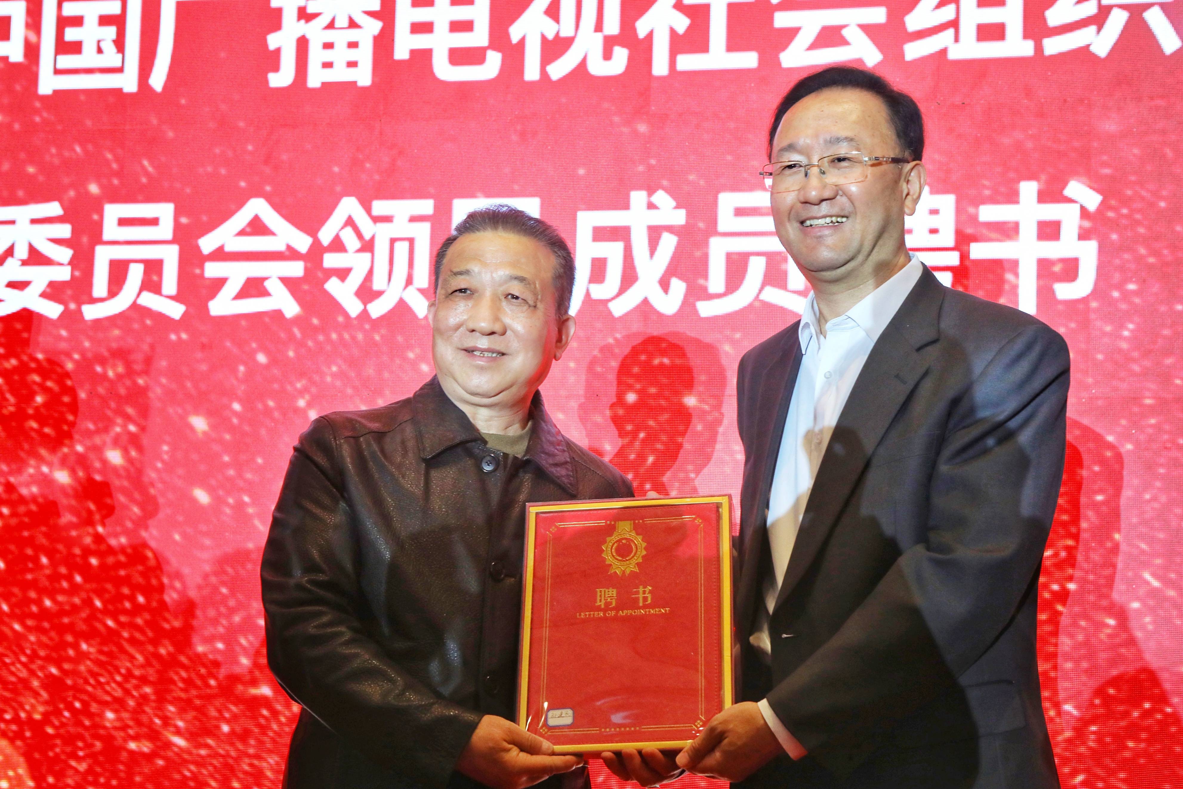 祝贺!中广联合会音乐委员会换届选举大会在北京举行