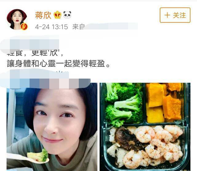 37岁的蒋欣成功减肥瘦20斤，告别微胖变女神，直言方法很简单-蒋欣的减肥方法是什么
