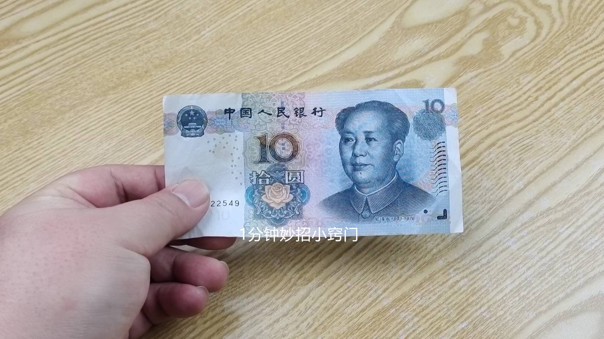 10元人民币中藏着一个人名，竟然并不是毛爷爷，你知道是谁吗？_搜狐网