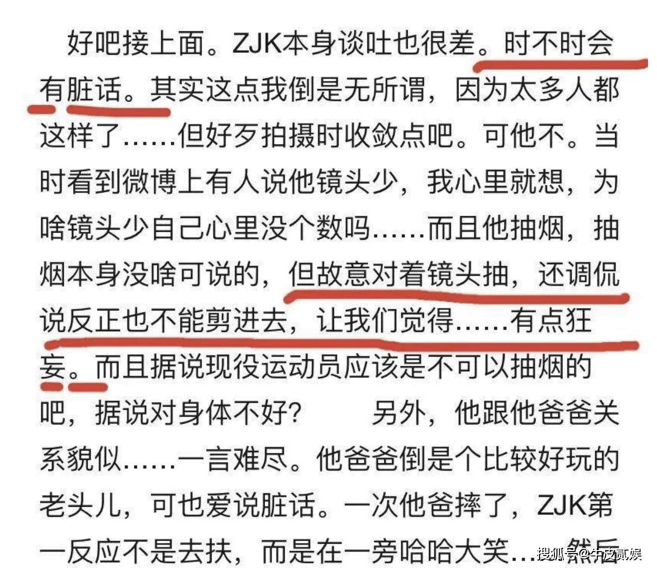 张继科,别着急,好戏才刚刚开始_景甜_恋情_金晨