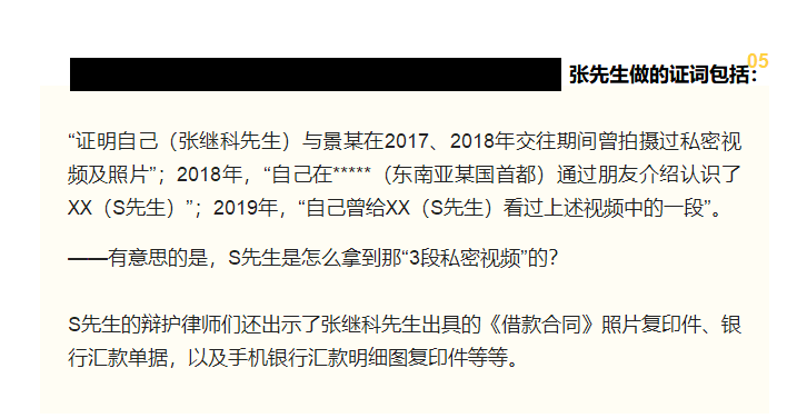 张继科年收入曾达6000万元,为何又为了500万陷入舆论漩涡？