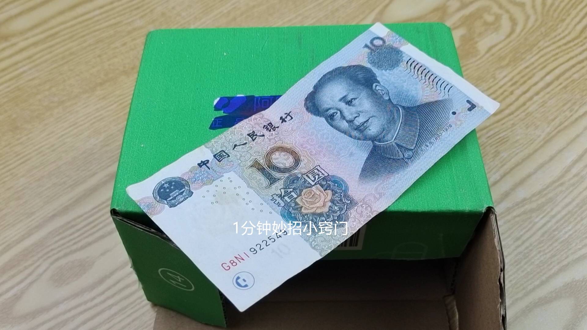 10元人民币中藏着一个人名，竟然并不是毛爷爷，你知道是谁吗？_搜狐网