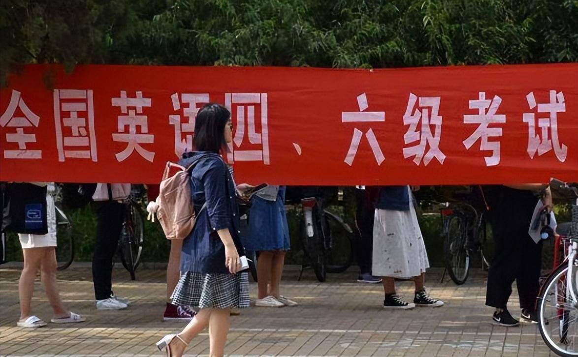 不看后悔（全国大学英语四六级考试成绩查询）全国大学英语四六级考试成绩查询入口 第4张