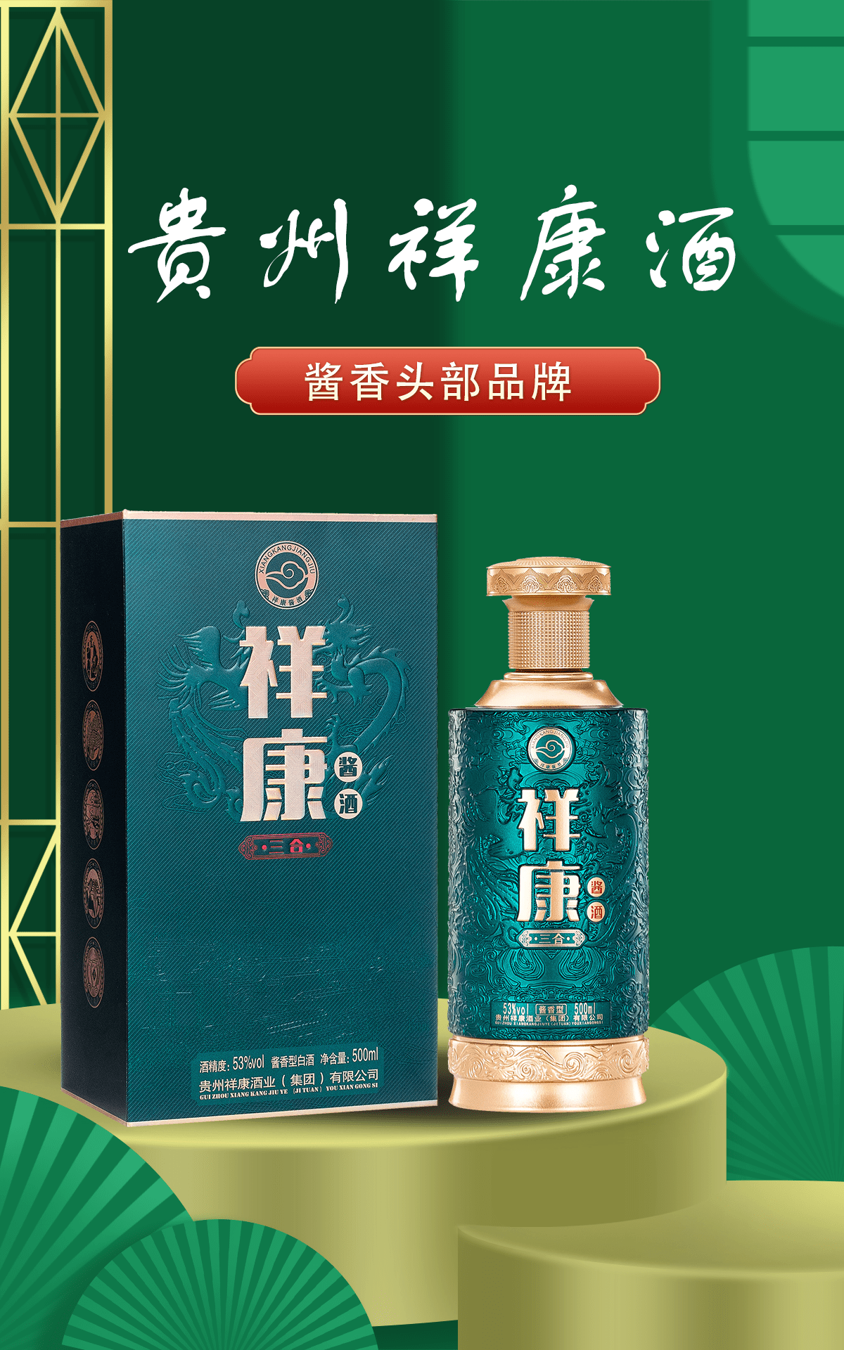 祥康酒全新市场策略曝光,提前引爆"春糖"!附招商链接!