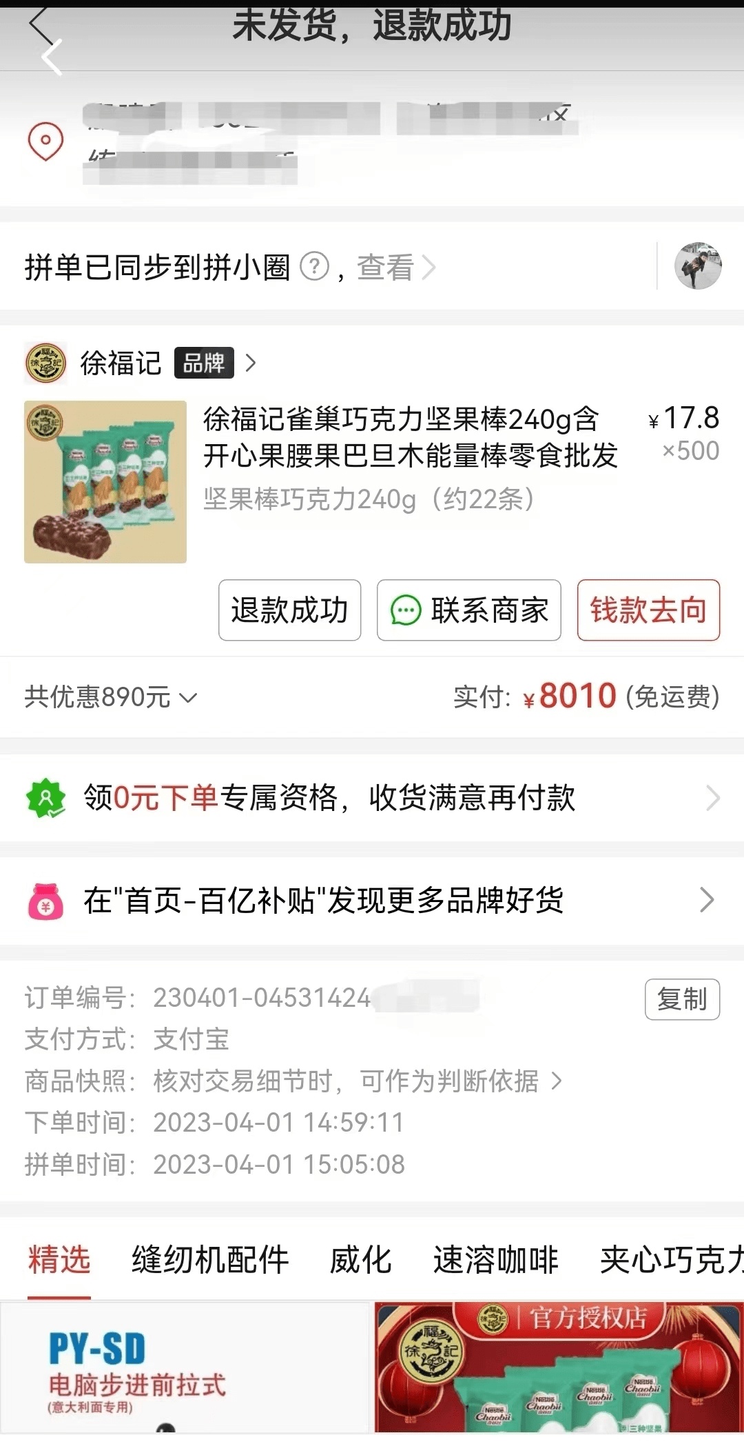 最新：拼多多强硬回击商家复仇，炸店如何收场？