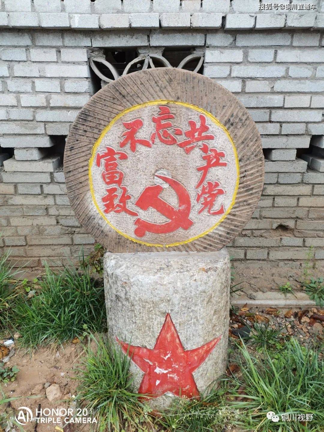 春天里的铜川军台岭