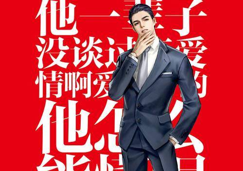 当然轮狠的还属团长邵群,毕竟谁敢亲手捅自己腰子进icu,也是团里第