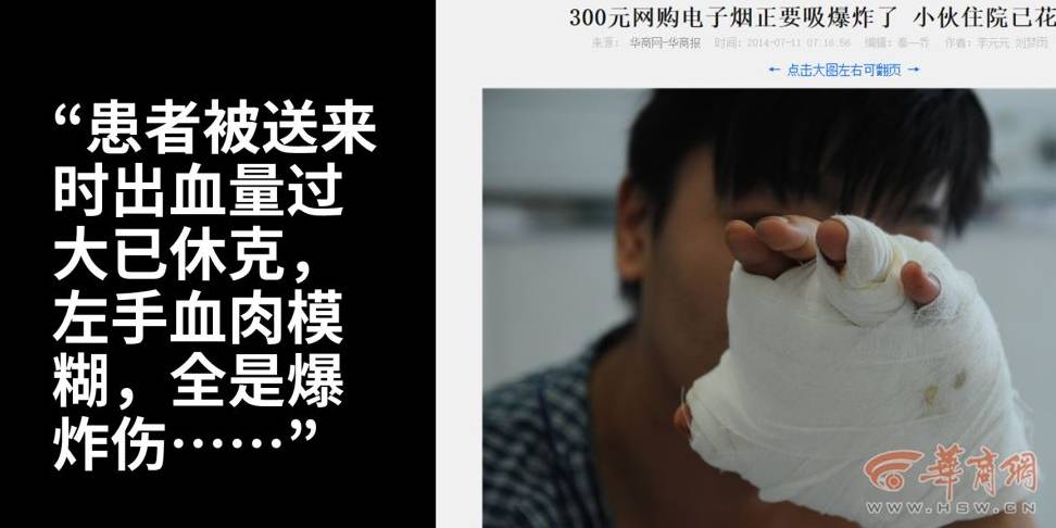 9名大学生吸电子烟急诊入院?