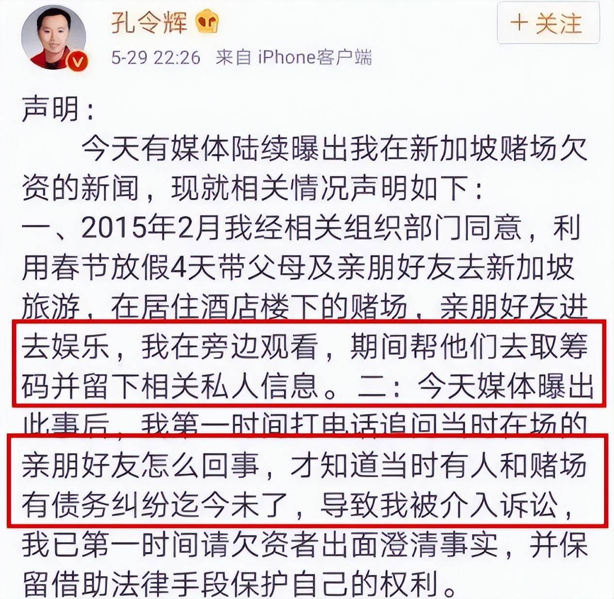 孔令辉张继科涉赌图片