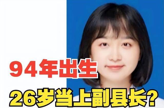 或许是有人看见邓蕴琳年轻,于是随口说她是94年的