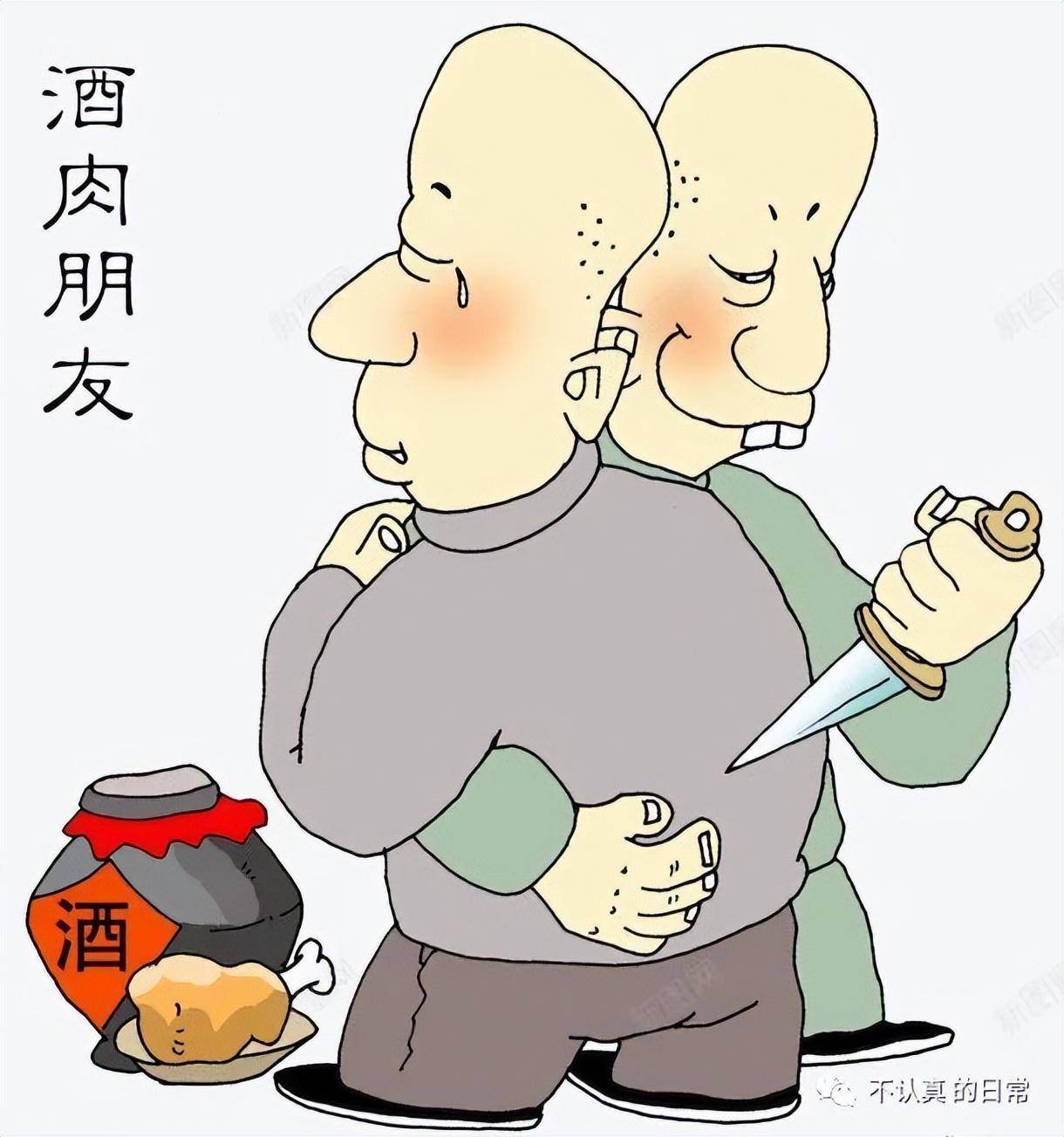 "假朋友""酒肉朋友"和"真朋友"之间的关系_时候_东西_事情