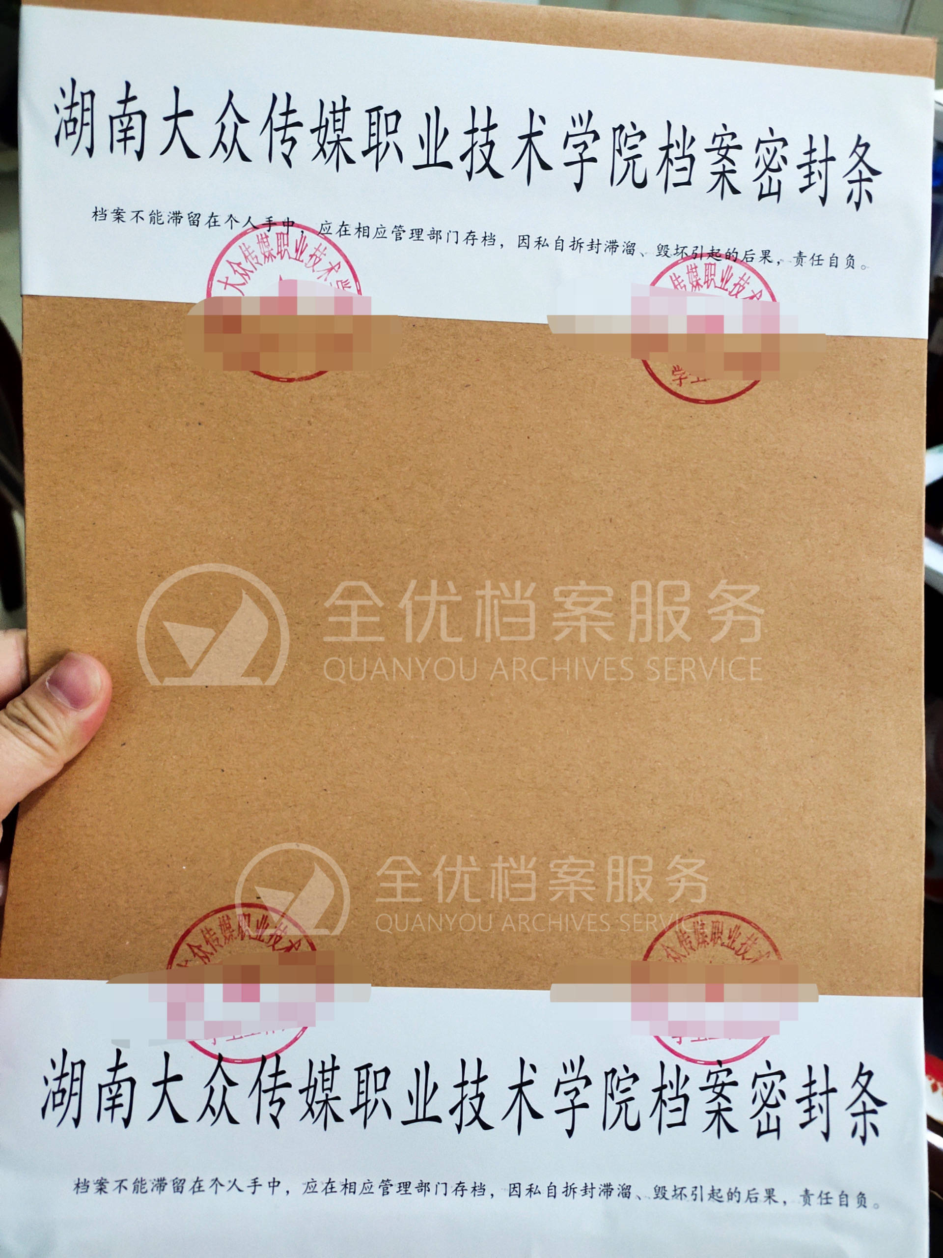 档案自己拿着多久会失效? 要怎么处理?_问题_密封_单位