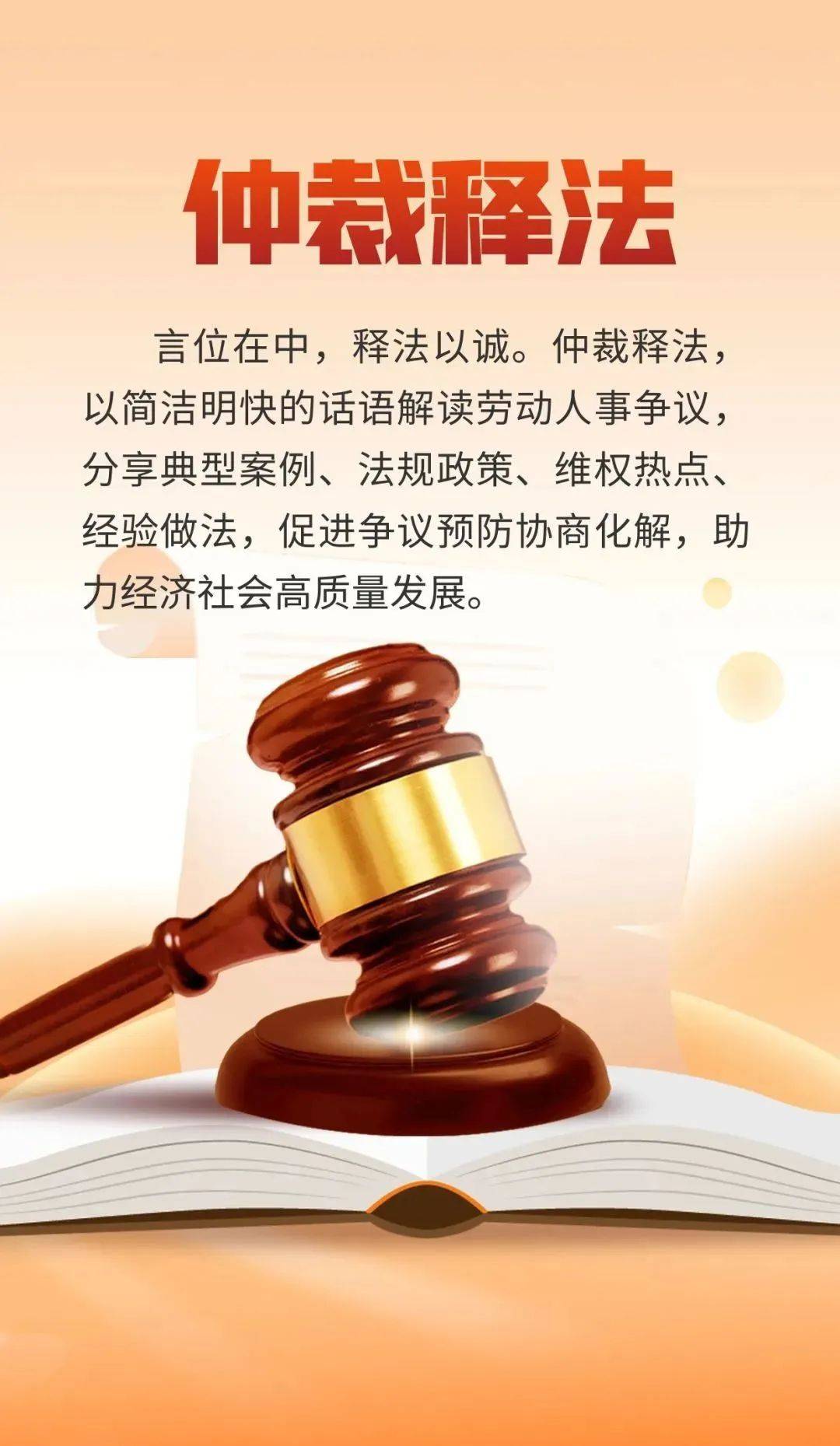 天眼查劳动仲裁裁决不予执行（劳动仲裁拒不执行的后果） 第2张