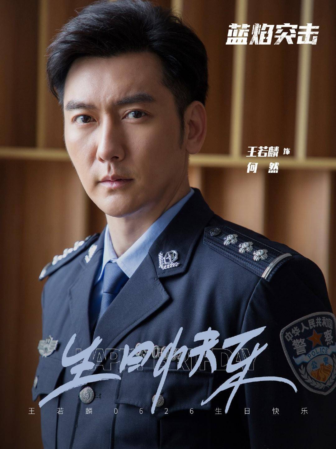 如今出演新剧,身着制服潇洒迷人_时候_角色_剧中