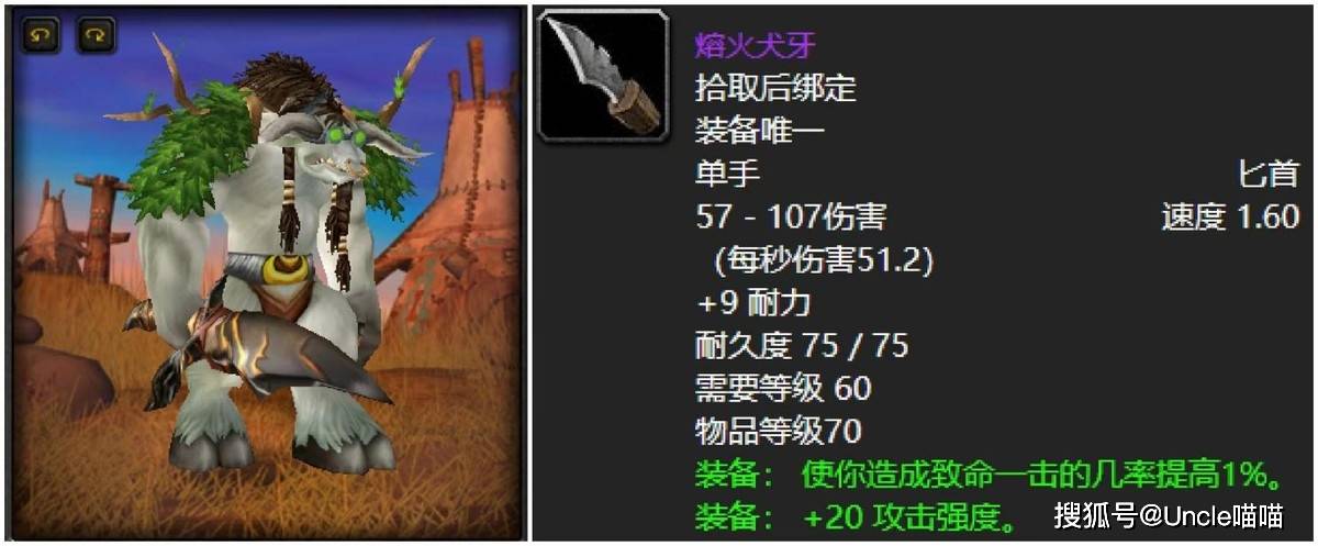 三:熔火犬牙狗爪于输出而言其实还是非常香的,搭配上这透着原始巨兽