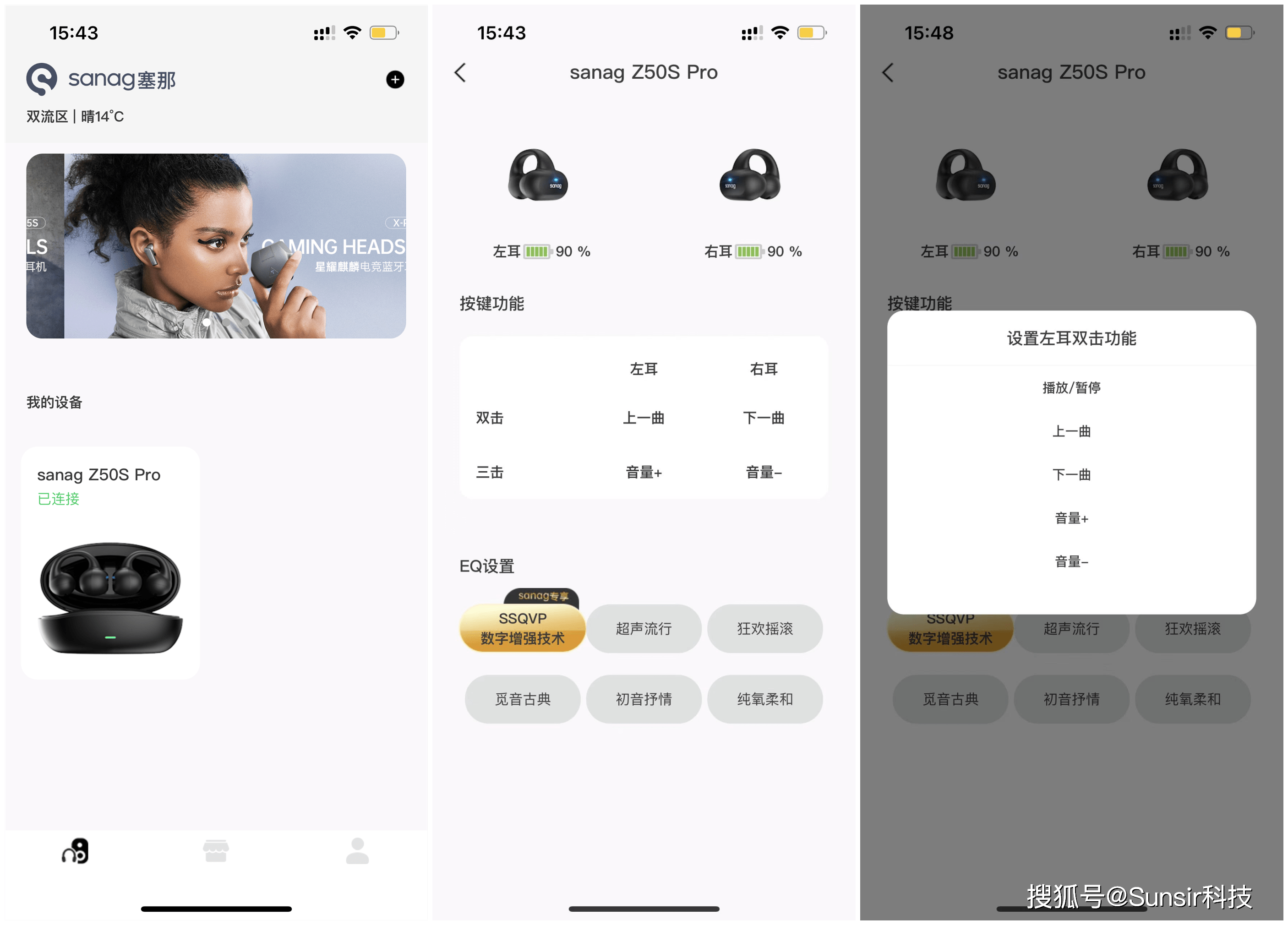 sanag塞那夹耳式耳机评测:佩戴不入耳,时尚新潮流