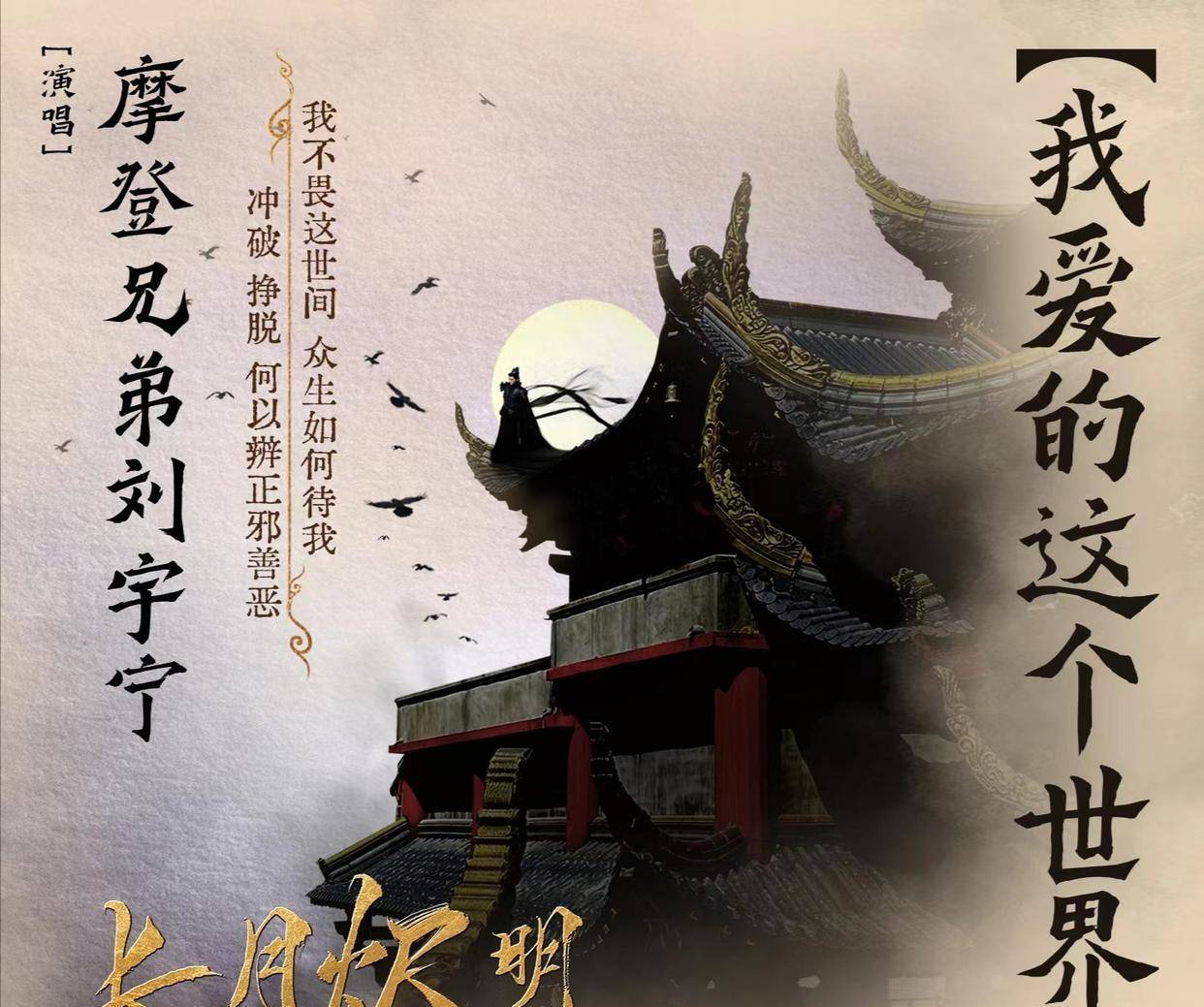 我不畏这世间,众生如何待我.《我爱的这个世界》,有一个你就足够.