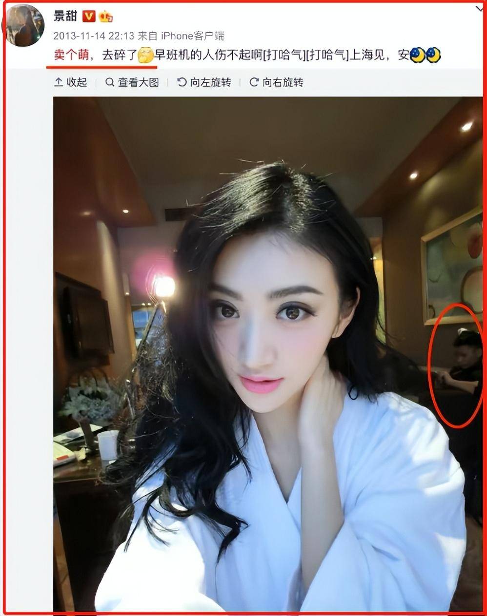 被大佬捧了13年的景甜,怎么就栽到了张继科手里?_田静_战国_金主