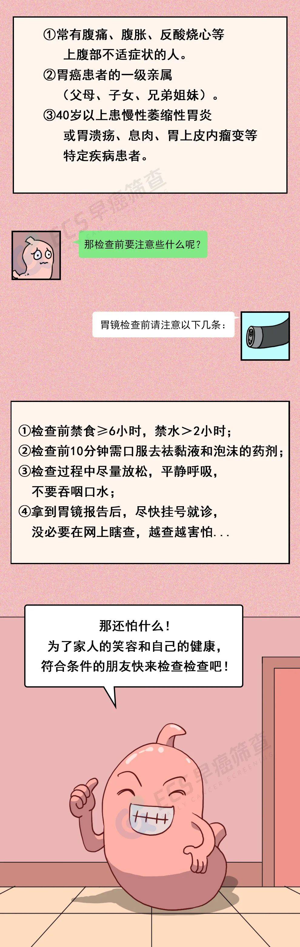 胃镜检查报告 真实图片