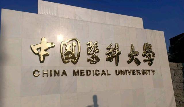 为了国字号大学的名称?_辽宁省_自然_高校