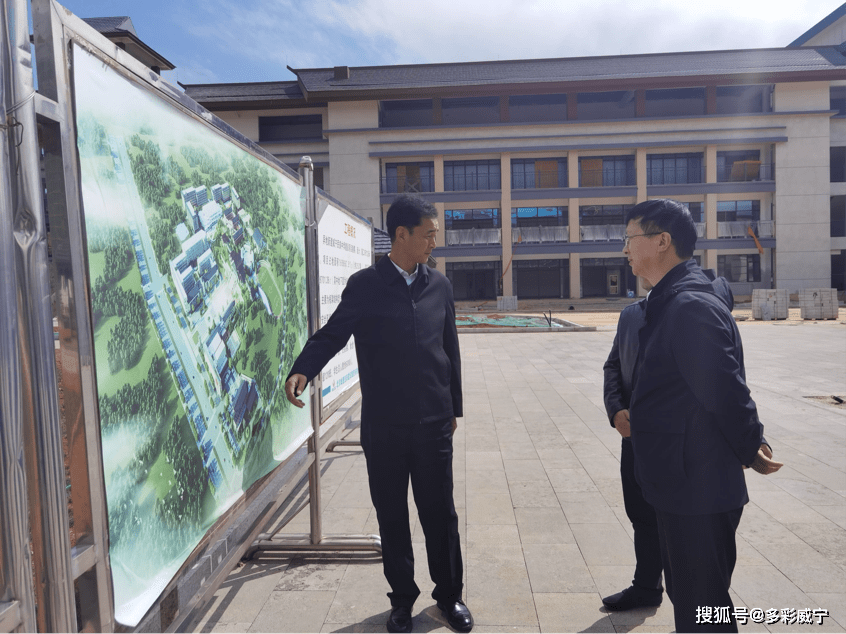 毕节市领导到威宁民族中学新校区视察指导工作