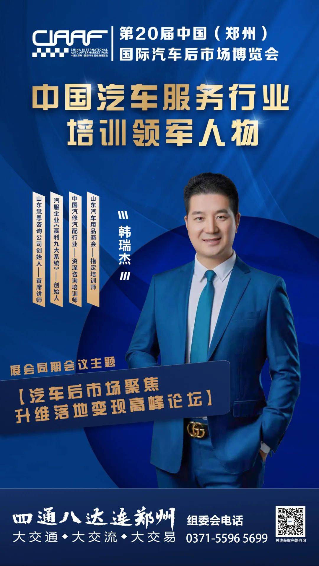 伊的家首席讲师图片