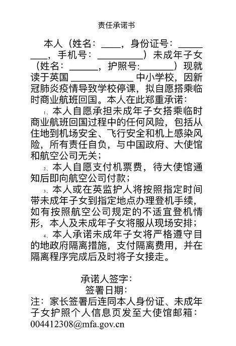 5万在英小留学生即将包机回国,需要支付包机费,隔离费_英国的_航班