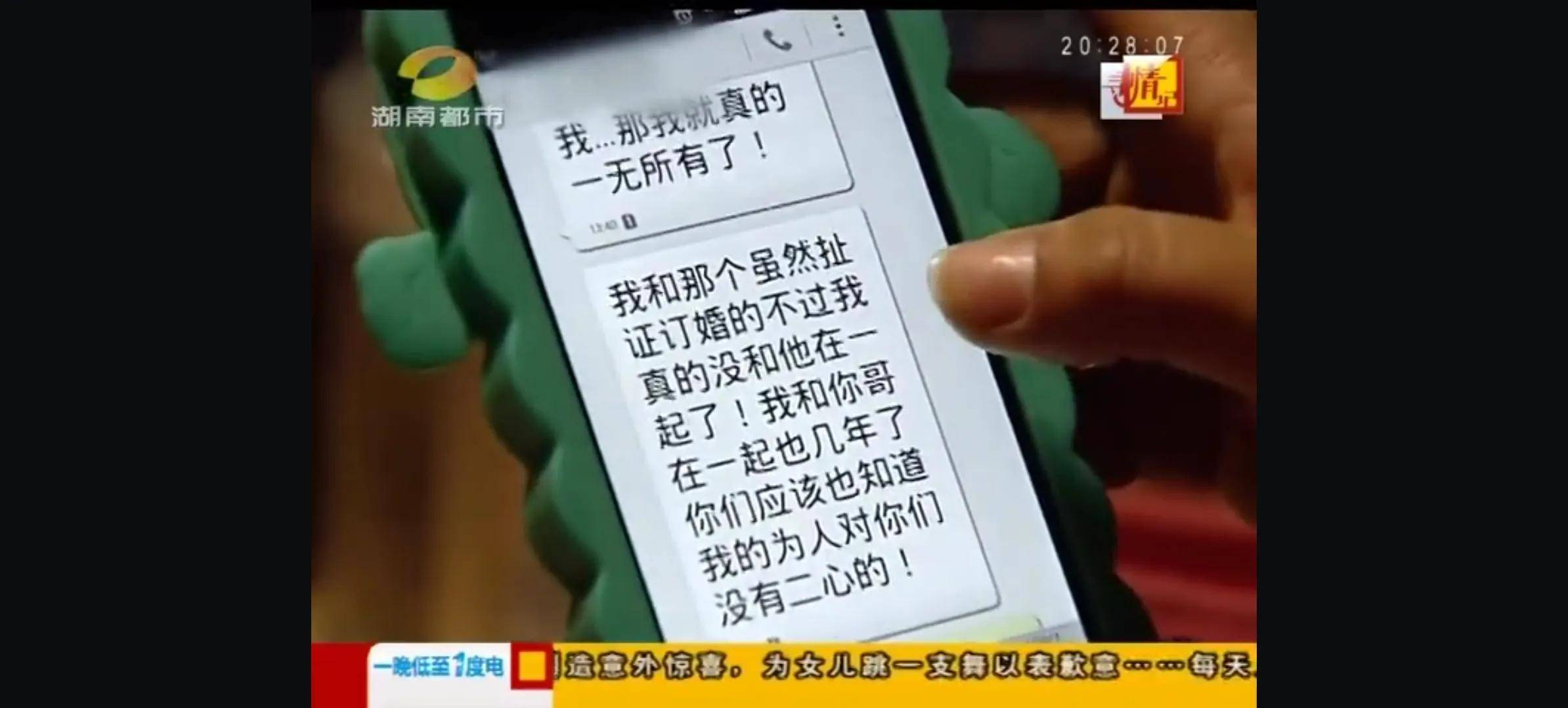 没想到（渣女假装怀孕骗男友结婚）骗渣男怀孕了.把事情闹大了 第10张