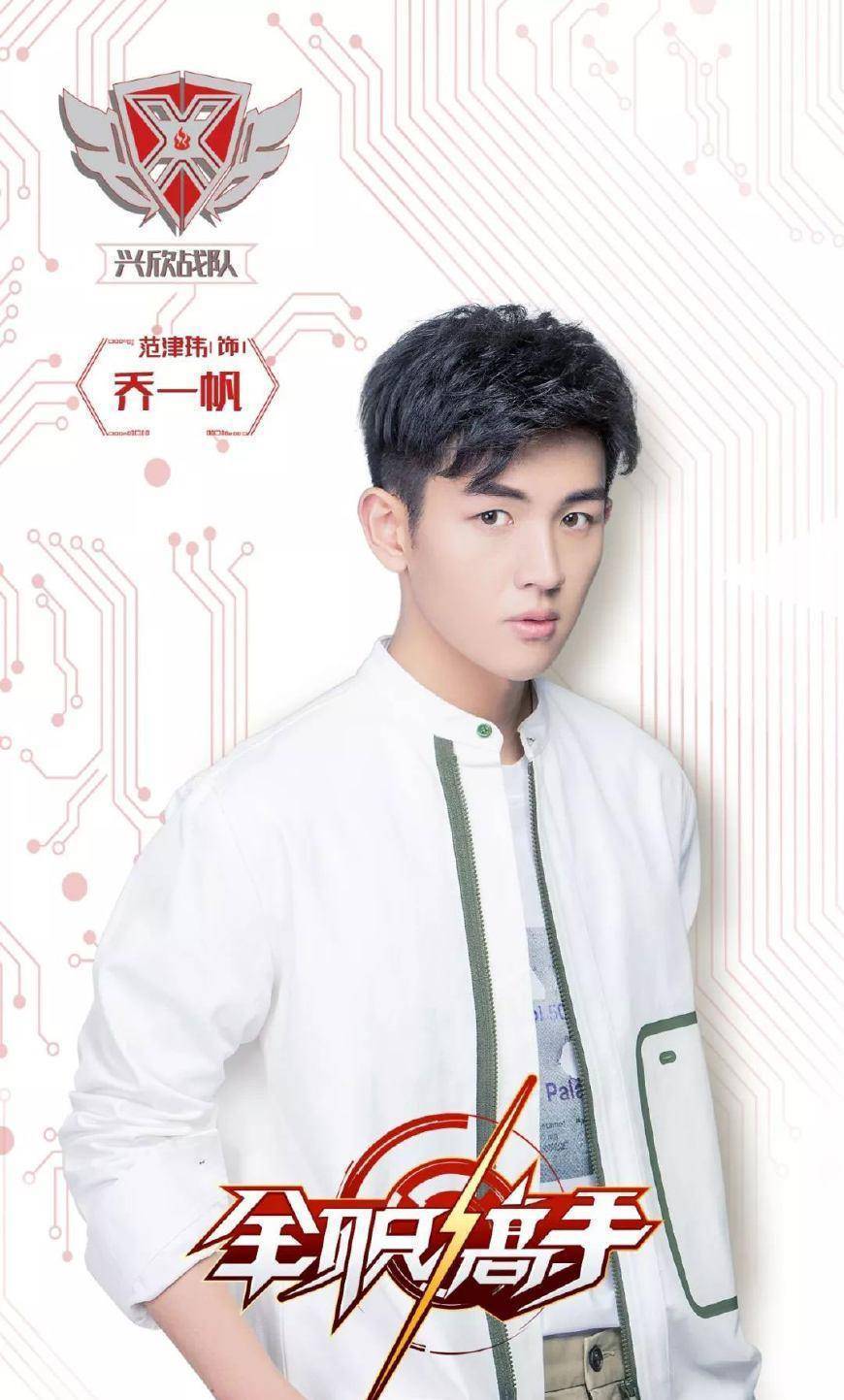 杨洋,江疏影,杨廷东,孙宁……兴欣战队成员都是什么来头?